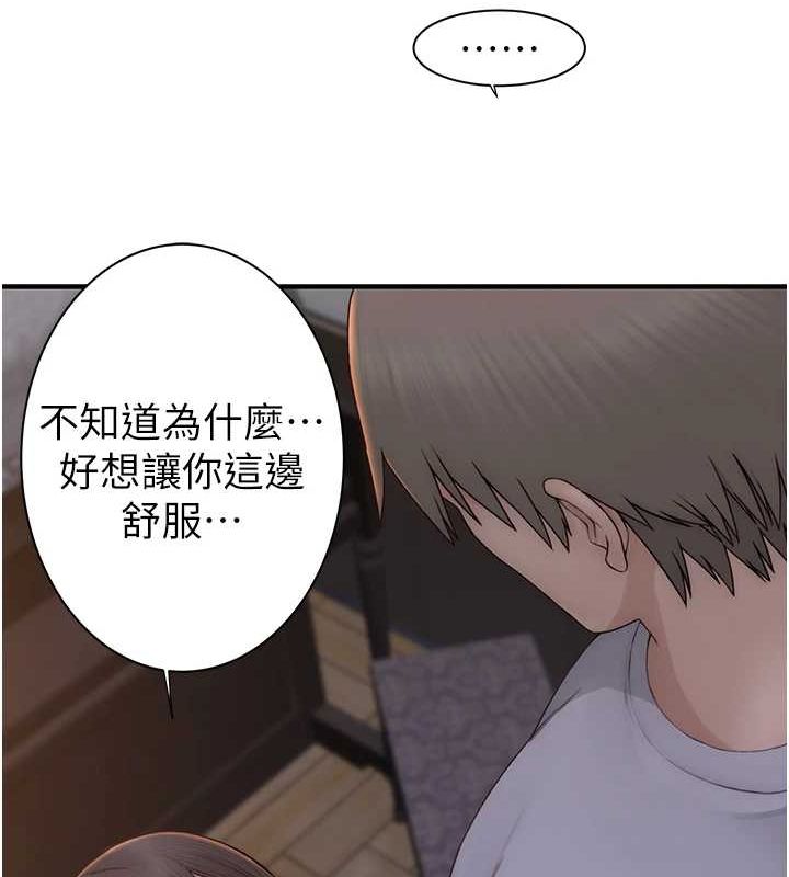 继母的香味第86話-比想像中更加上癮