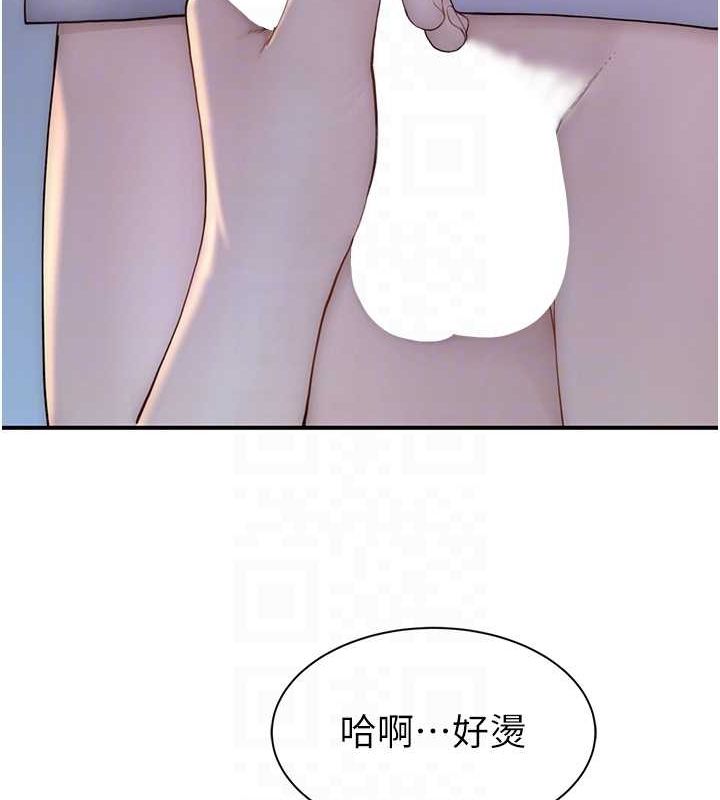 繼母的香味第86話-比想像中更加上癮