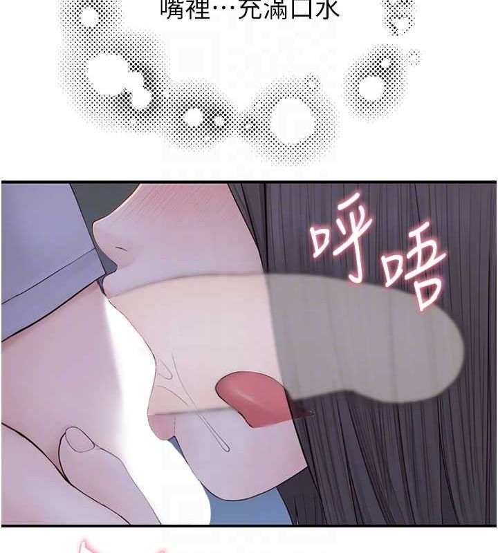 繼母的香味第86話-比想像中更加上癮