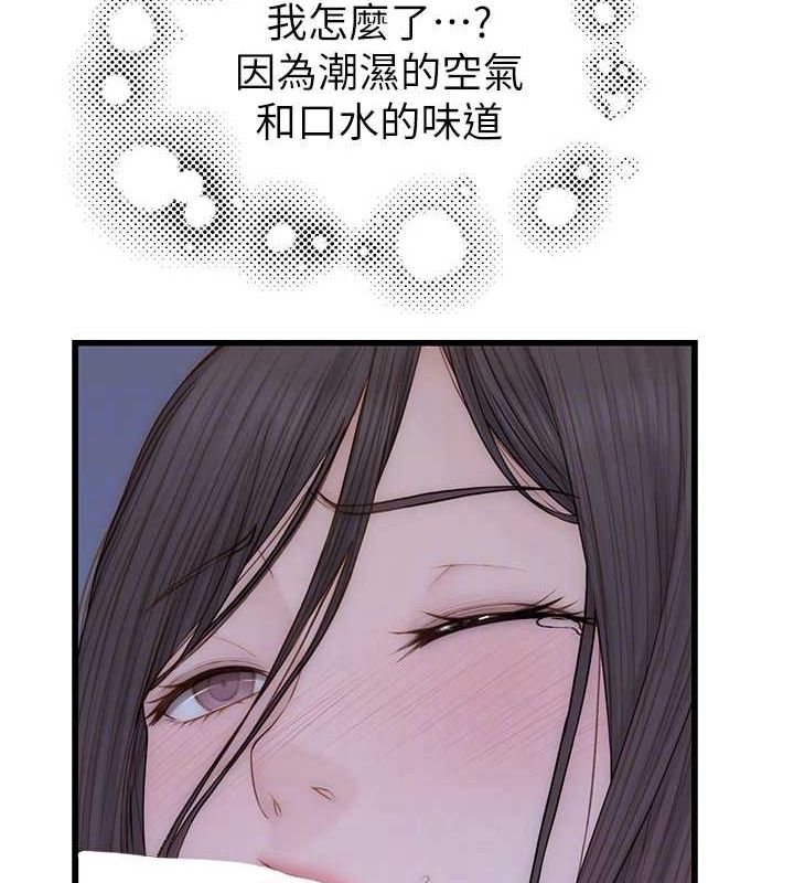 继母的香味第86话-比想像中更加上瘾