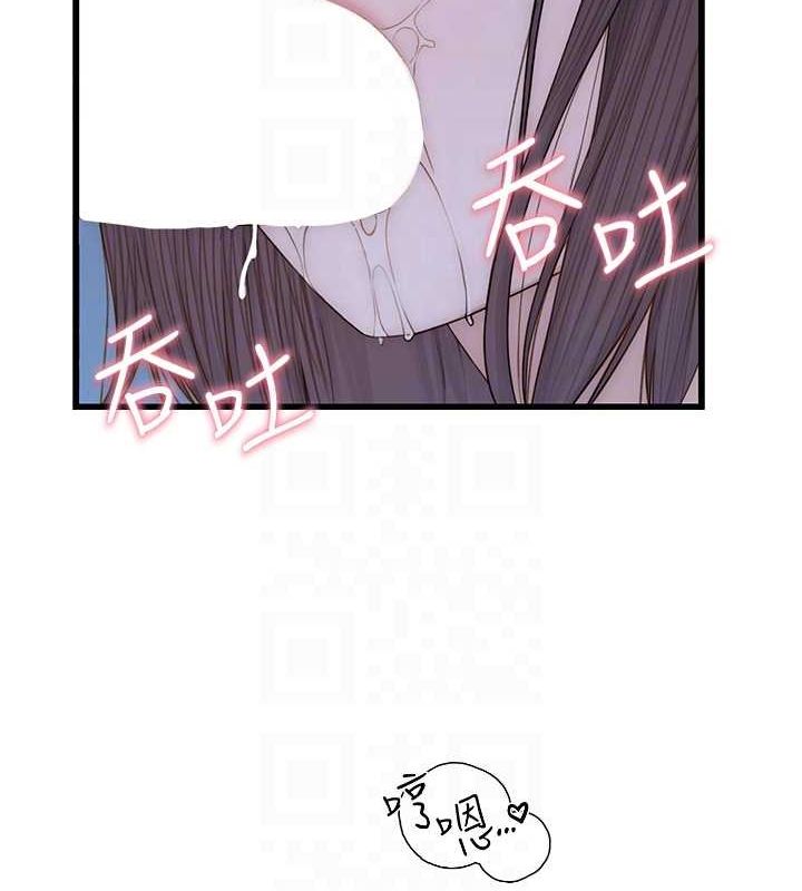 继母的香味第86話-比想像中更加上癮