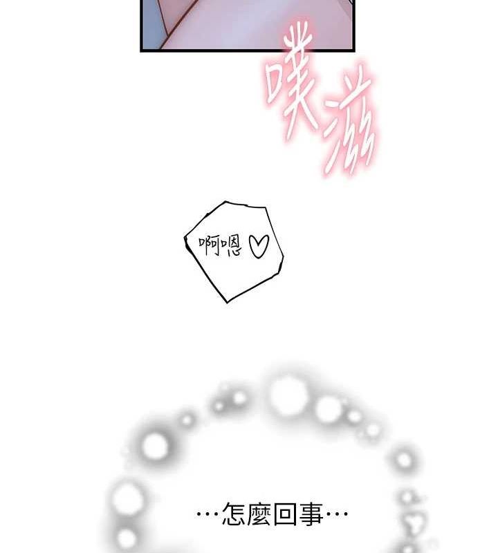 繼母的香味第86話-比想像中更加上癮