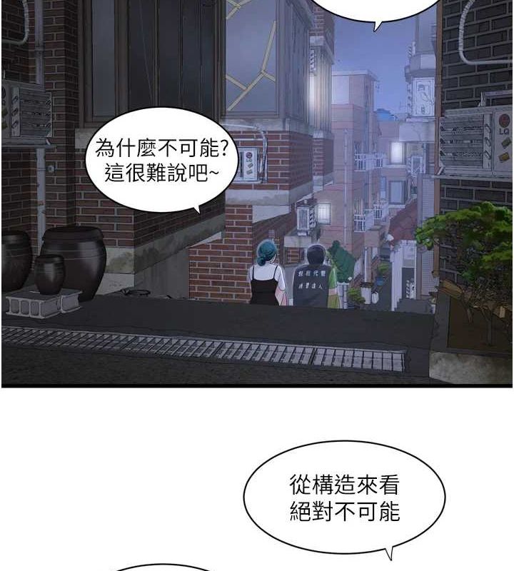 水電工日誌第78話-在沙發上演謎片劇情