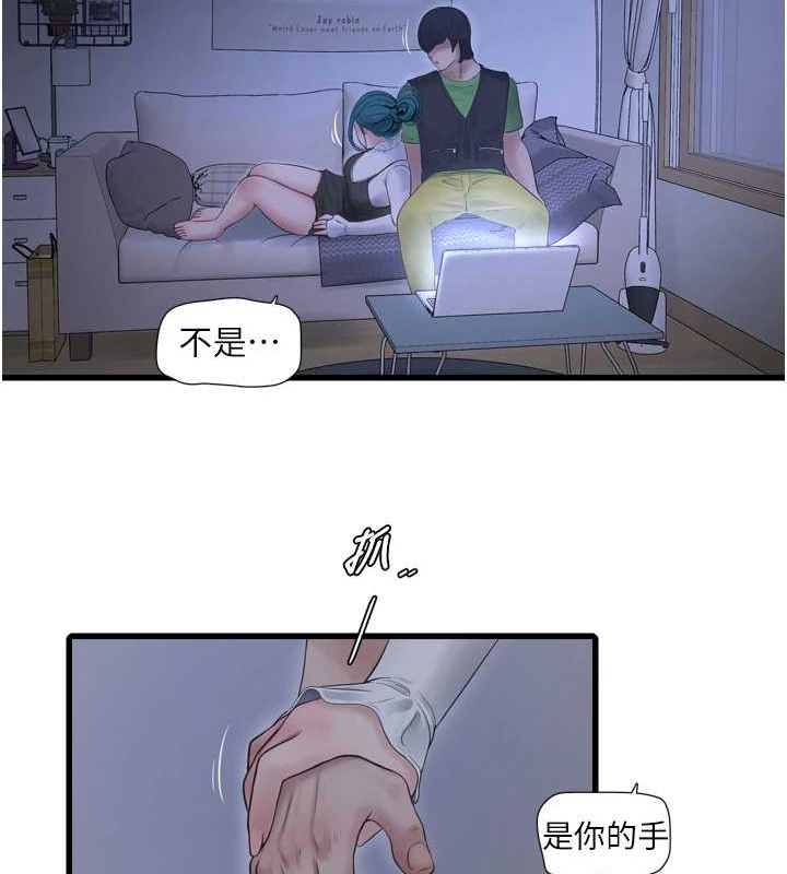 水电工日誌第78话-在沙发上演谜片剧情