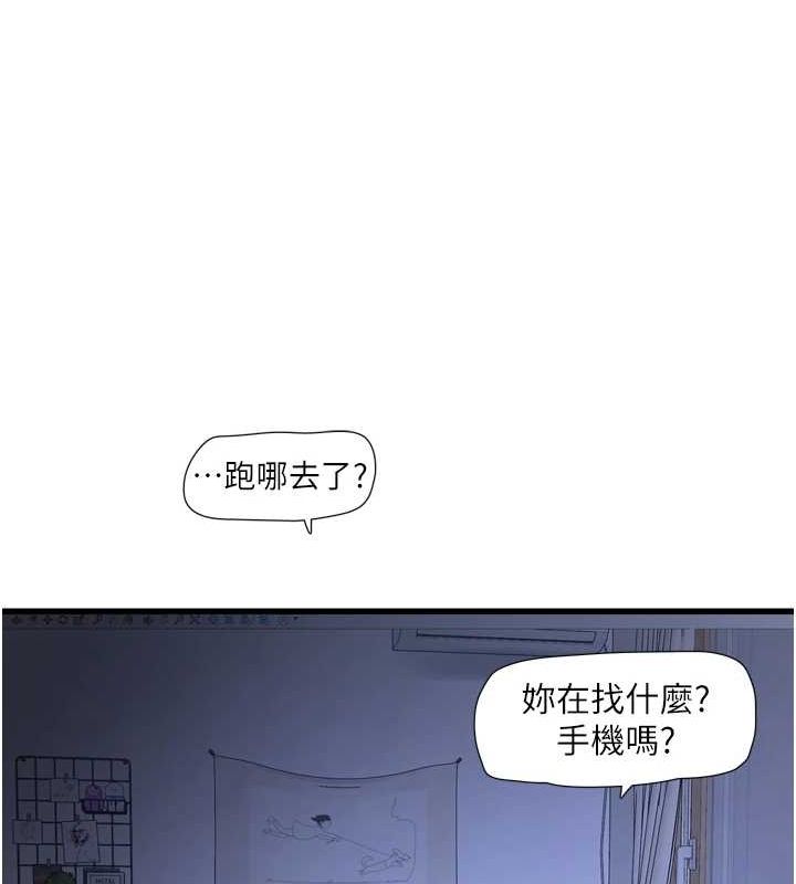 水电工日誌第78話-在沙發上演謎片劇情