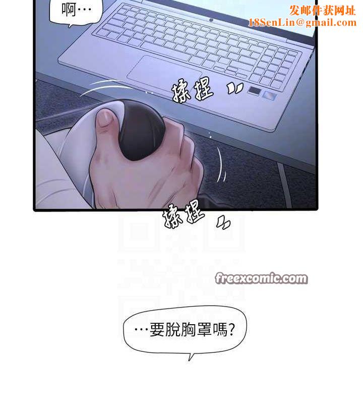 水电工日誌第78話-在沙發上演謎片劇情
