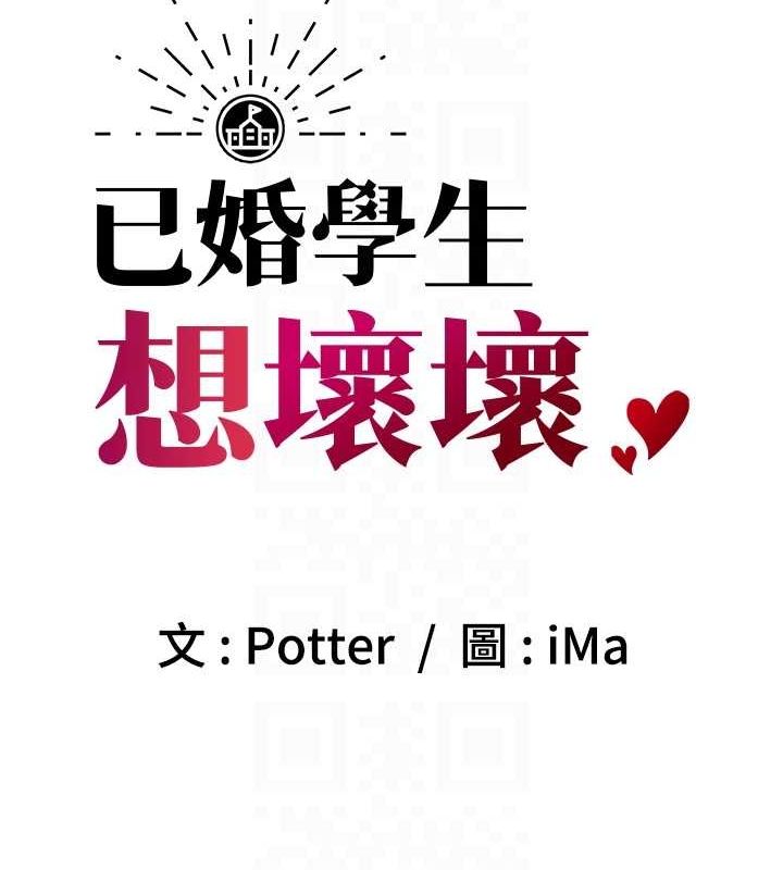 已婚学生想坏坏第21話-母狗找到主人!!