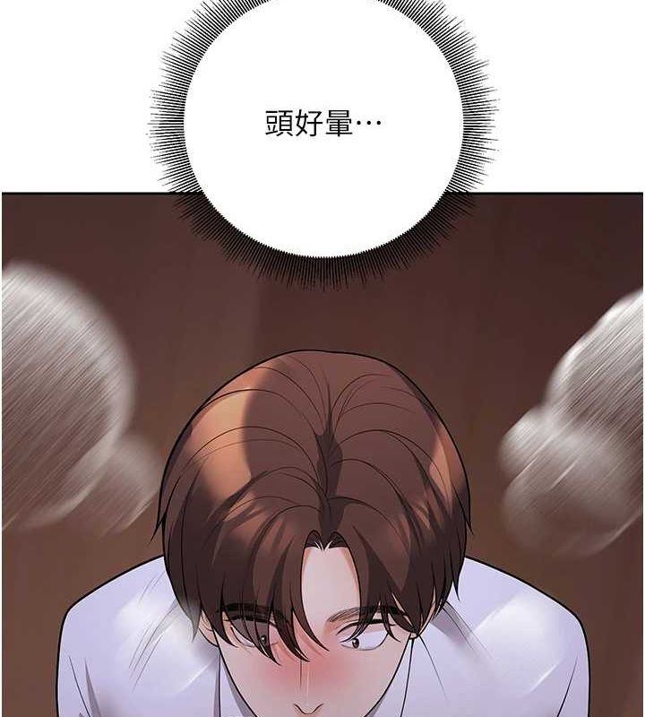 已婚学生想坏坏第21话-母狗找到主人!!