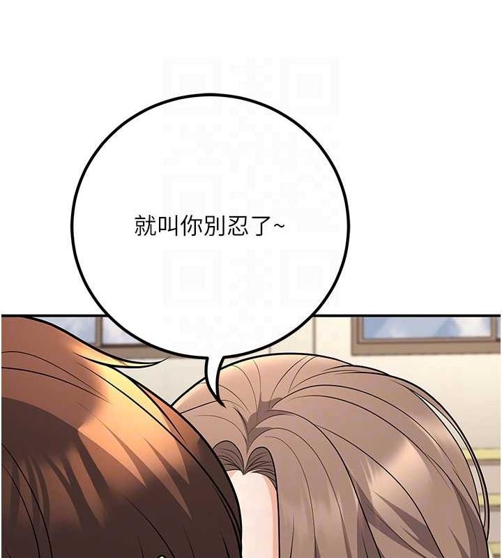 已婚學生想壞壞第21話-母狗找到主人!!