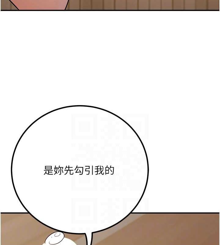 已婚学生想坏坏第21話-母狗找到主人!!