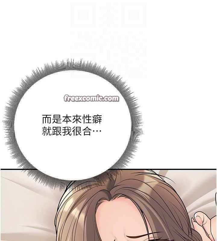 已婚学生想坏坏第21话-母狗找到主人!!
