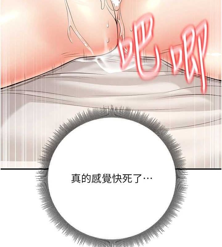 已婚学生想坏坏第21话-母狗找到主人!!