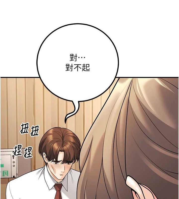 已婚学生想坏坏第21話-母狗找到主人!!