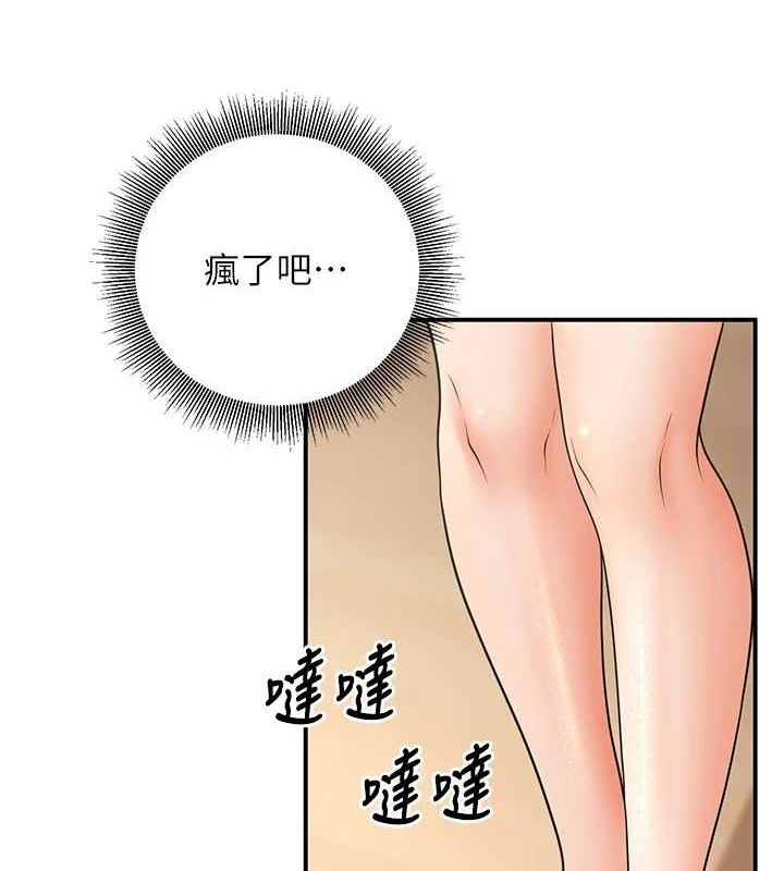 已婚学生想坏坏第21话-母狗找到主人!!