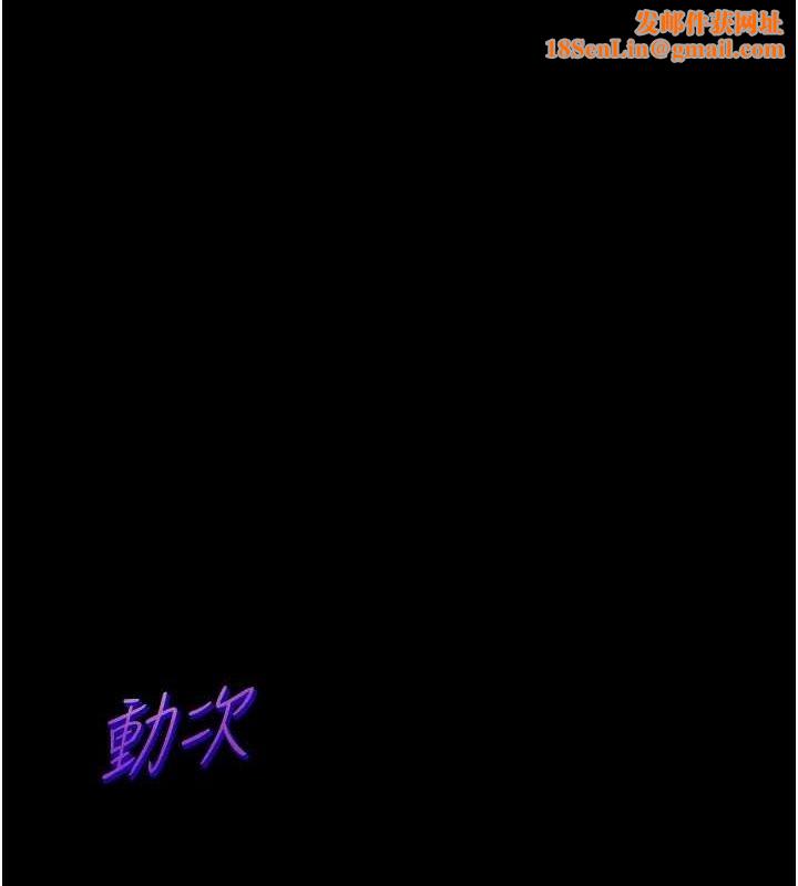 老师的亲密指导第35話-四腳獸拿寶貝釘孤枝