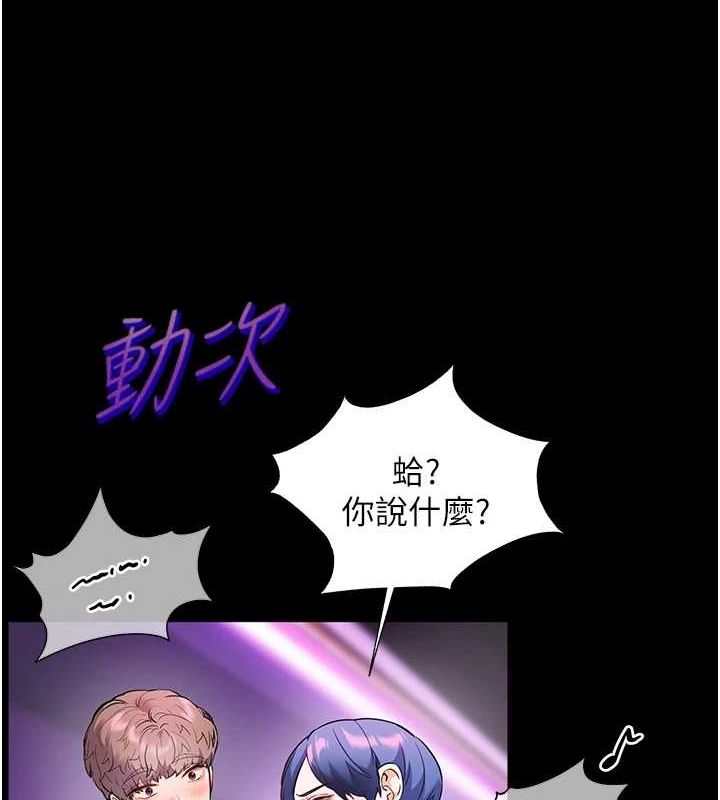 老师的亲密指导第35話-四腳獸拿寶貝釘孤枝
