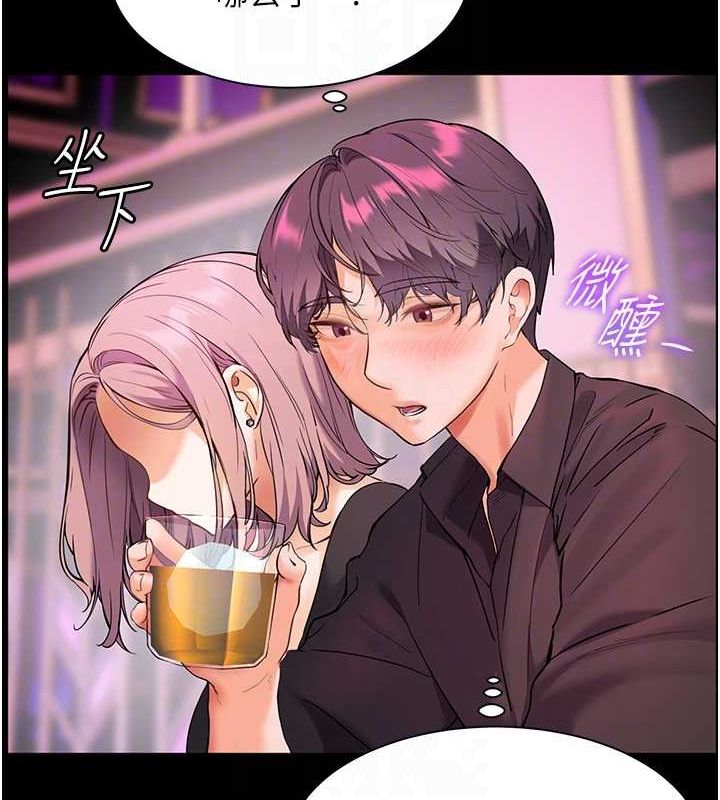 老師的親密指導第35話-四腳獸拿寶貝釘孤枝