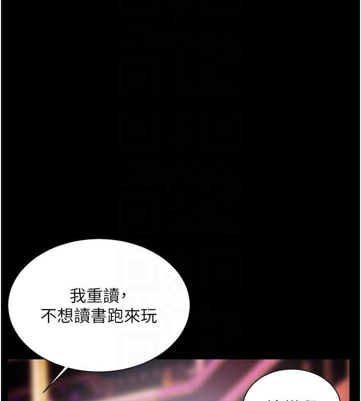 老師的親密指導第35話-四腳獸拿寶貝釘孤枝