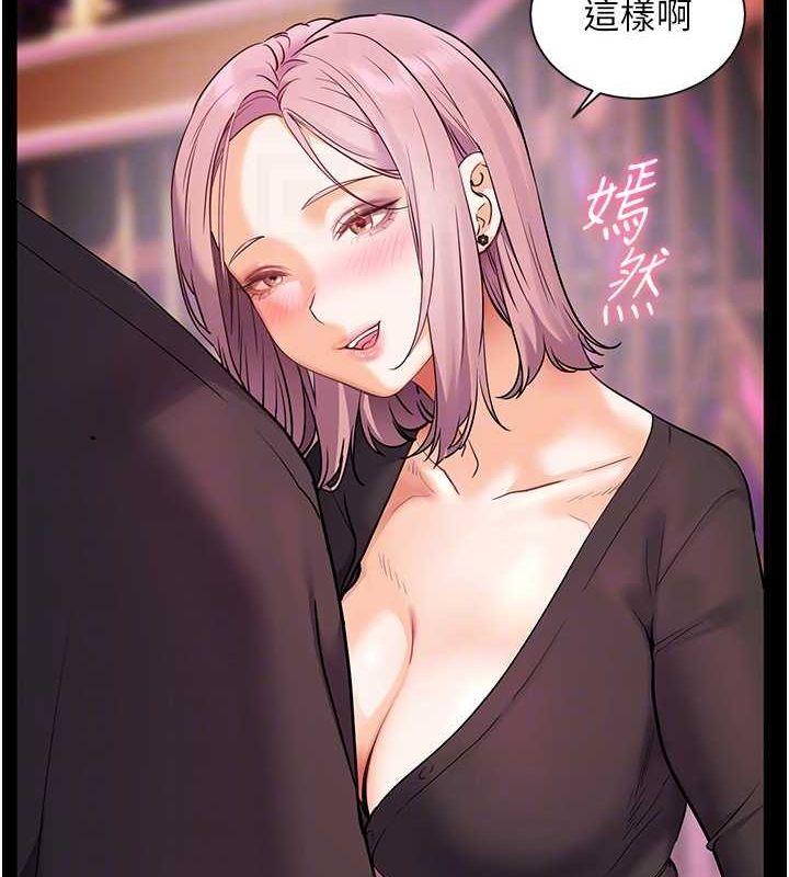 老師的親密指導第35話-四腳獸拿寶貝釘孤枝
