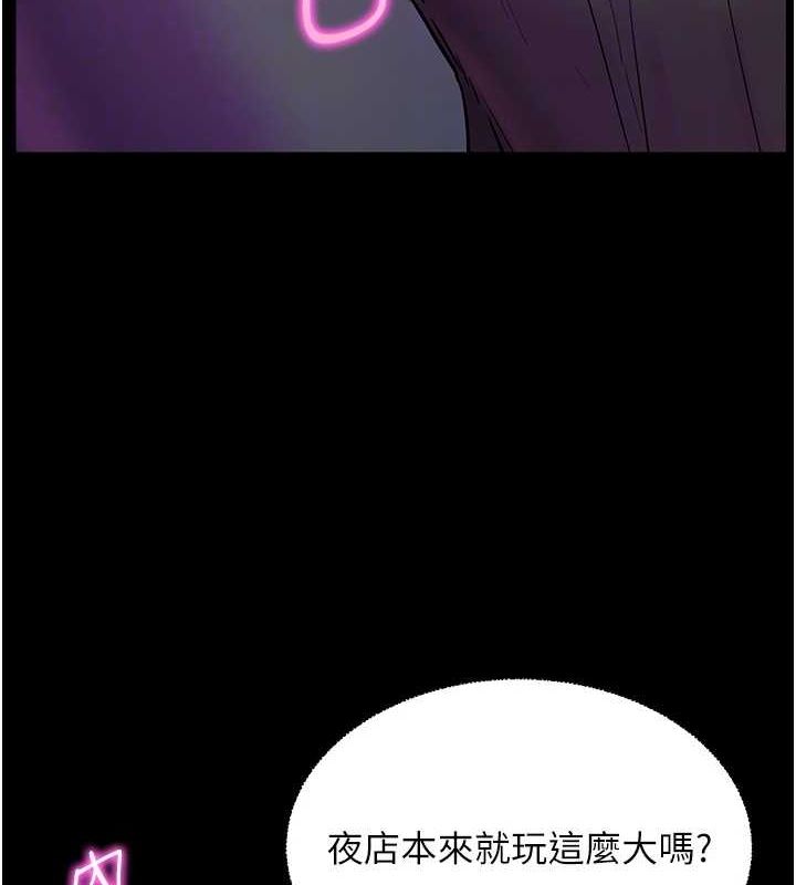老师的亲密指导第35話-四腳獸拿寶貝釘孤枝