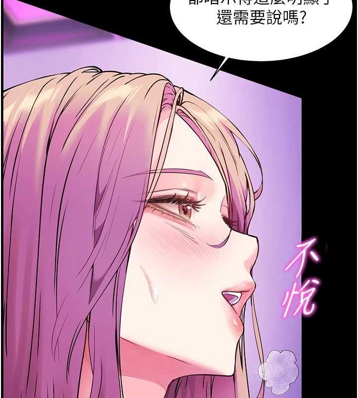 老师的亲密指导第35話-四腳獸拿寶貝釘孤枝