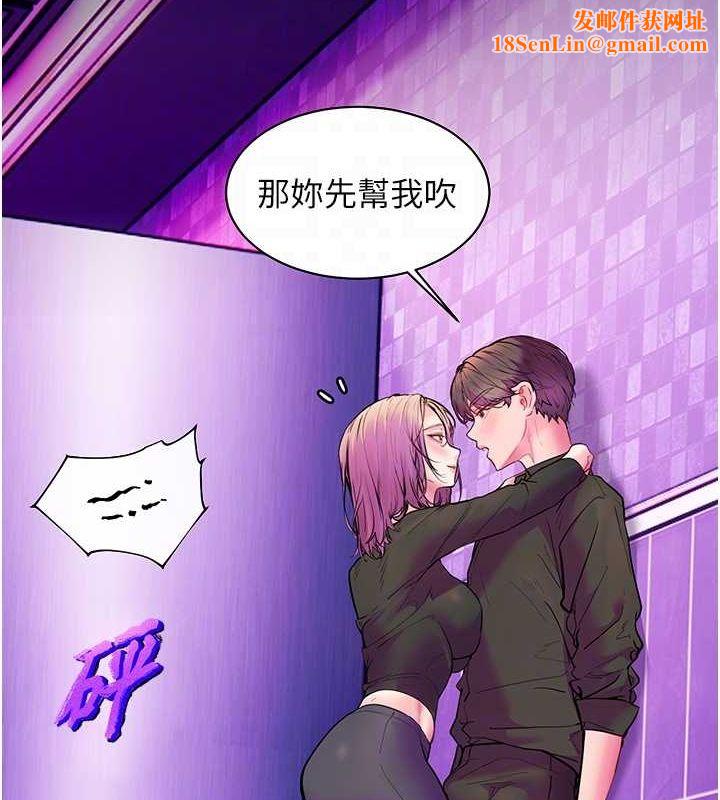 老师的亲密指导第35話-四腳獸拿寶貝釘孤枝