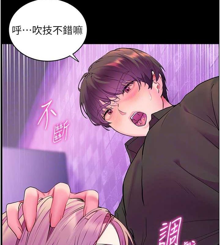老师的亲密指导第35話-四腳獸拿寶貝釘孤枝