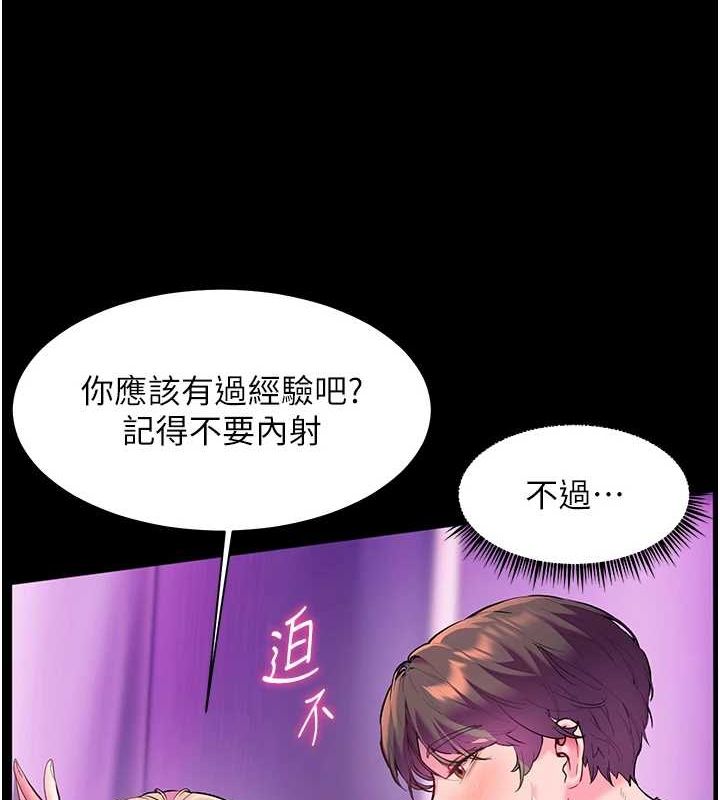 老师的亲密指导第35话-四脚兽拿宝贝钉孤枝