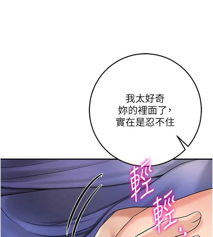 花容湿色:取花点第39話-堅守的貞操被&hellip;