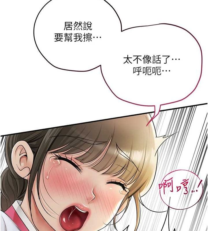 花容湿色:取花点第39話-堅守的貞操被&hellip;