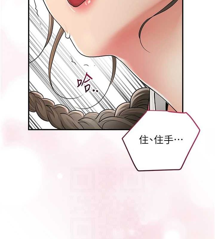花容湿色:取花点第39話-堅守的貞操被&hellip;