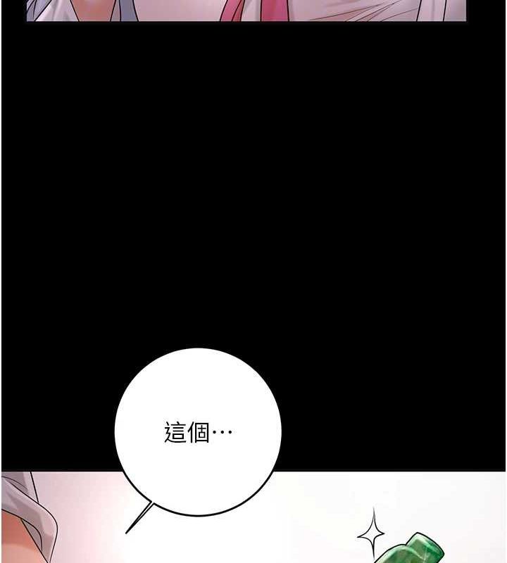 花容湿色:取花点第39話-堅守的貞操被&hellip;