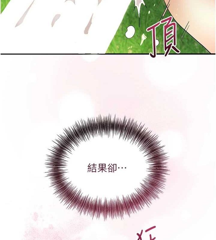 花容湿色:取花点第39話-堅守的貞操被&hellip;