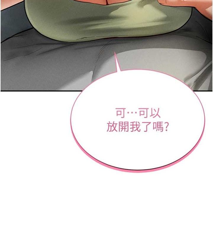 私密視角第18話-真正的做愛