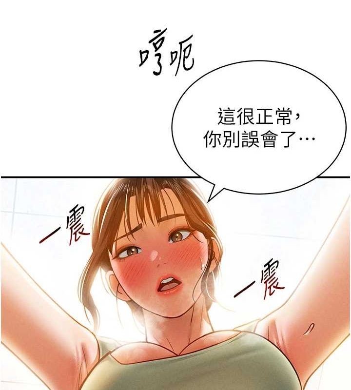《私密视角》第18话-真正的做爱