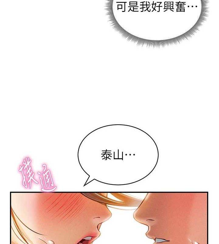 《私密视角》第18话-真正的做爱