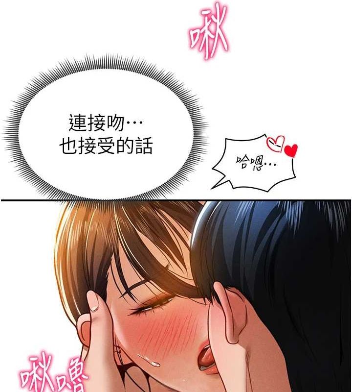 私密視角第18話-真正的做愛