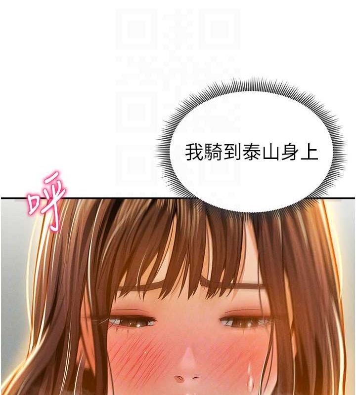 私密视角第18话-真正的做爱