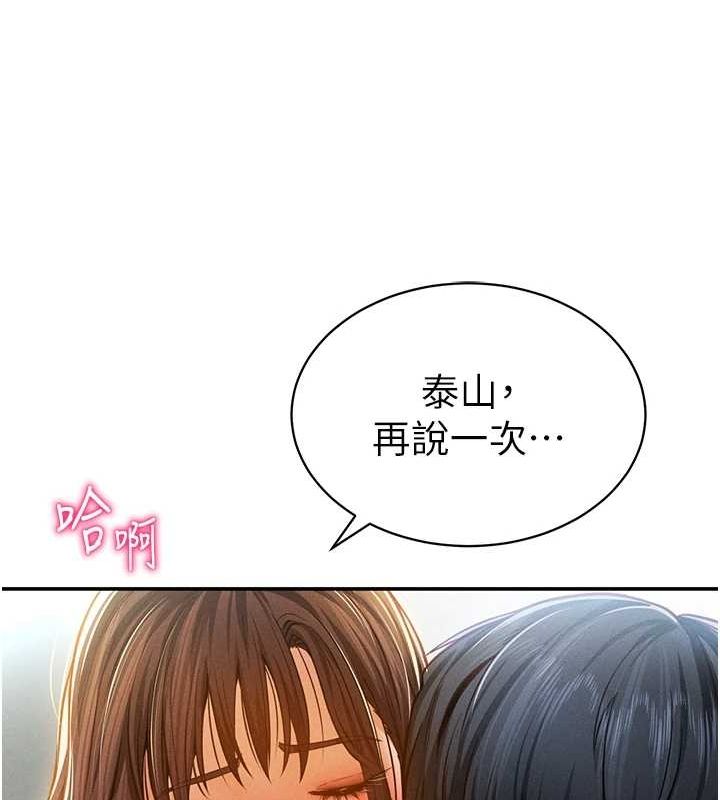 私密视角第18话-真正的做爱