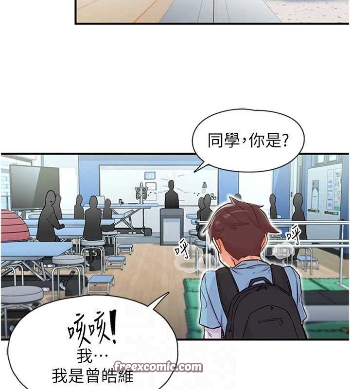 下一颤，性福第12話-來自美女的呼喚