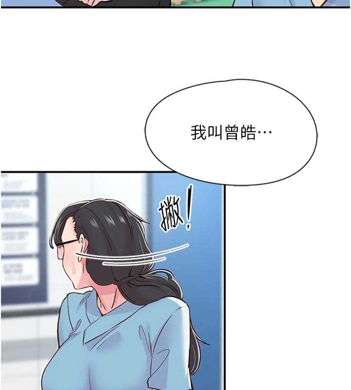 下一顫，性福第12話-來自美女的呼喚