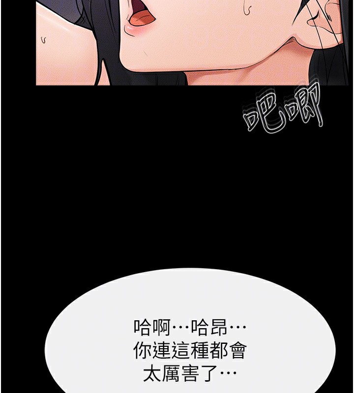 继母与继姐第61話-任奕德發洩的誘人胴體
