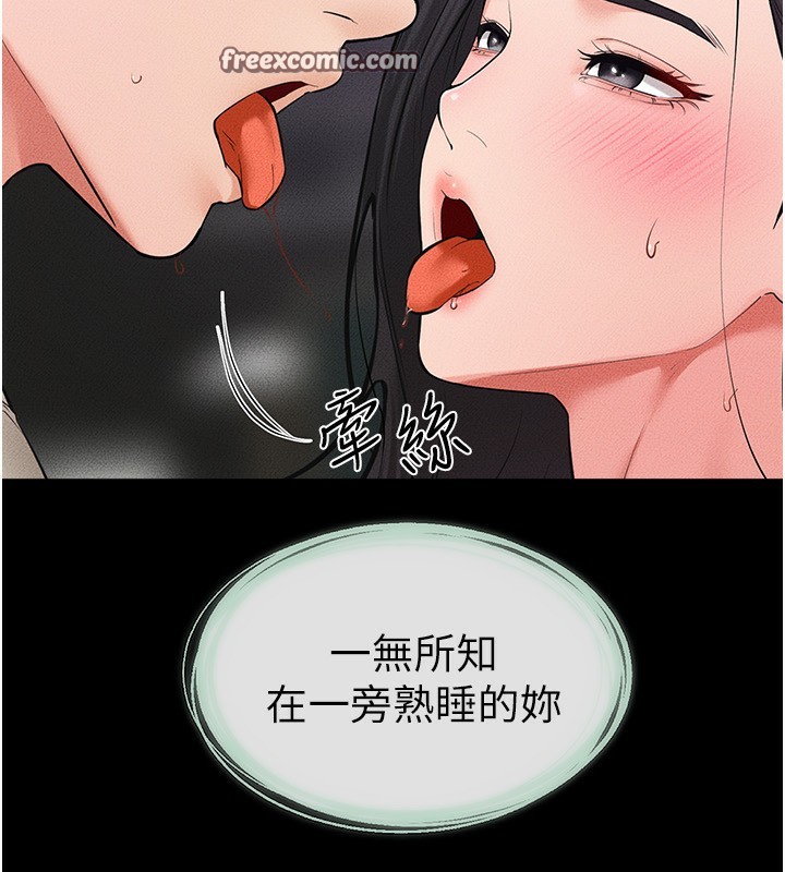 继母与继姐第61話-任奕德發洩的誘人胴體