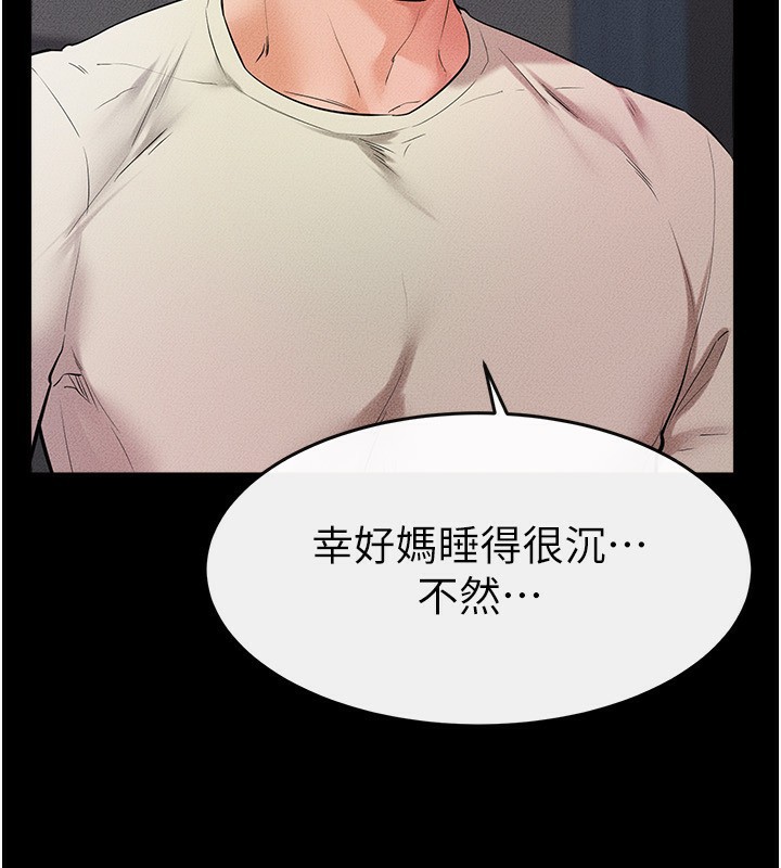 继母与继姐第61話-任奕德發洩的誘人胴體