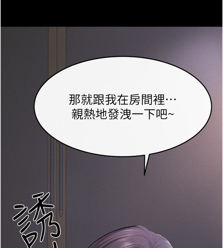 繼母與繼姐第61話-任奕德發洩的誘人胴體