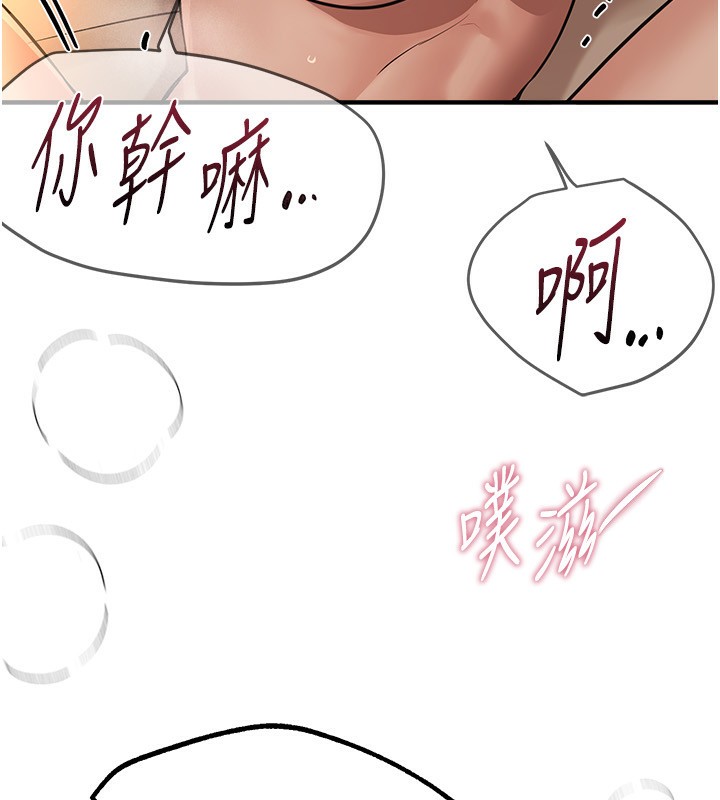 BeautifulDays第20話-頂得太深了