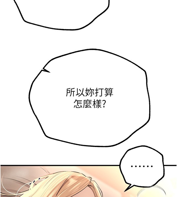 BeautifulDays第20話-頂得太深了