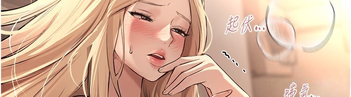 BeautifulDays第20話-頂得太深了