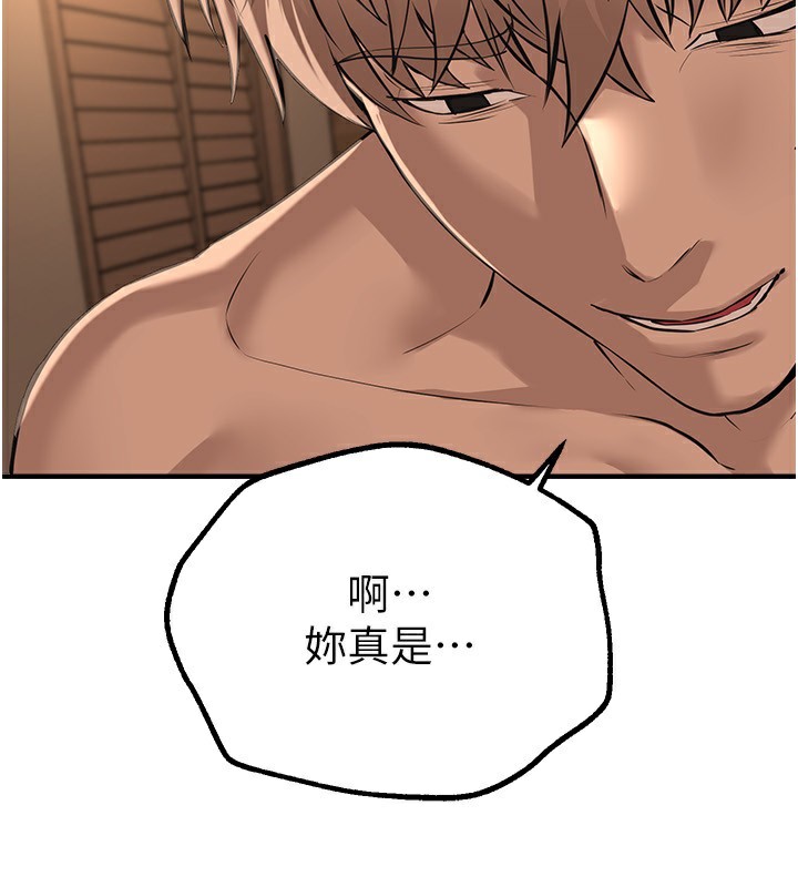 BeautifulDays第20話-頂得太深了