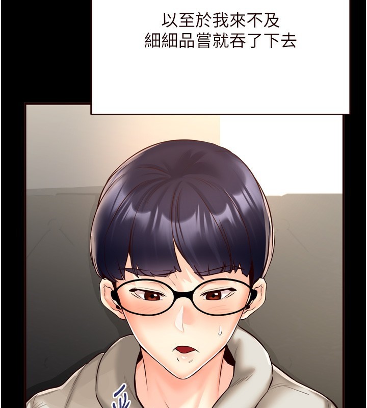 熟女自助餐第24话-睡梦中的舒涵姐